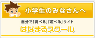 ���w���݂̂Ȃ����