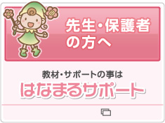 �搶�E�ی�҂̕��ցB���ށE�T�|�[�g�̎��́A�͂Ȃ܂�T�|�[�g