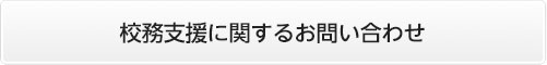 付属ソフトに関するお問い合わせ