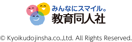 教育同人社