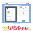 �ʃv�����g�V�X�e��