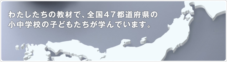 킽̋ނŁAS47s{̏wZ̎qǂwł܂B