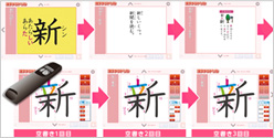 漢字デジドリル