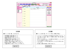 通知表作成支援システム及び通知表作成支援プログラム