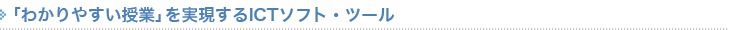 u킩₷ƁvICT\tgEc[