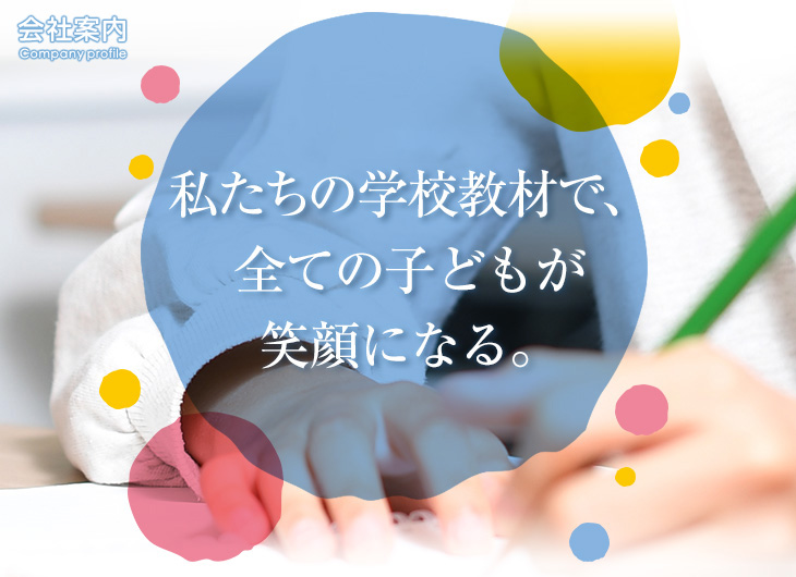 ビジョン