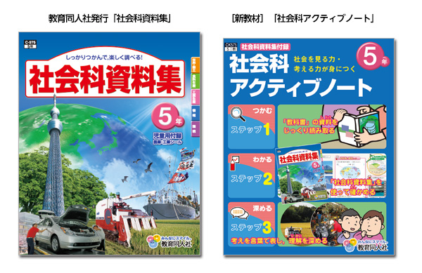 最も気に入った 小学5年生社会問題無料 ここから印刷してダウンロード