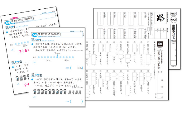 【本サービスは５月３１日をもって終了致しました】新型コロナウイルスの影響を受け休校する小学校にプリント教材をご提供いたします