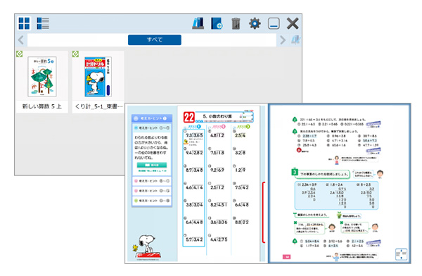 教育 同人 社 計算 ドリル