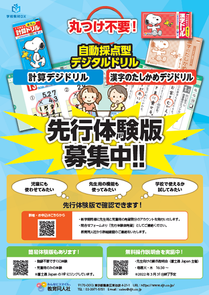ニュース 会社案内 株式会社 教育同人社