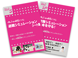 避難シミュレーション