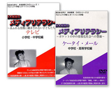 未来教育DVD鈴木敏恵のメディアリテラシー