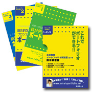 解説書3種セット(ケース入り)