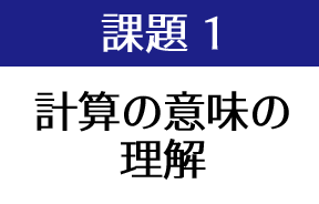 ۑ1@vZ̈Ӗ̗