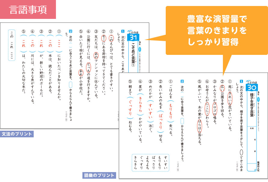 つみあげプリント 株式会社 教育同人社