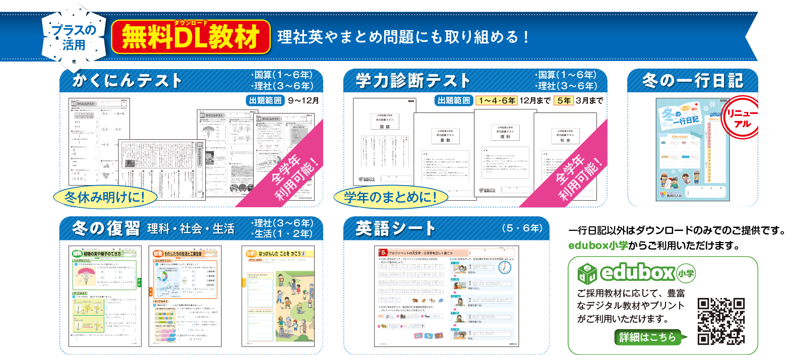 無料DL教材の誌面