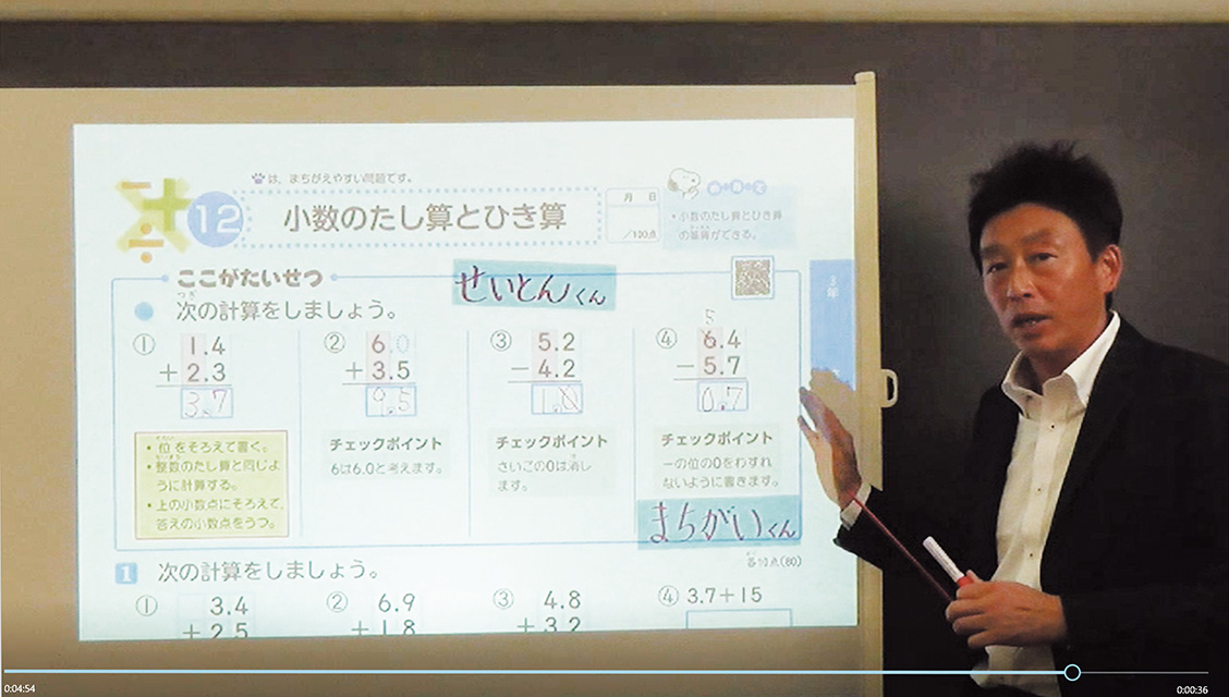 現役先生の算数解説動画
