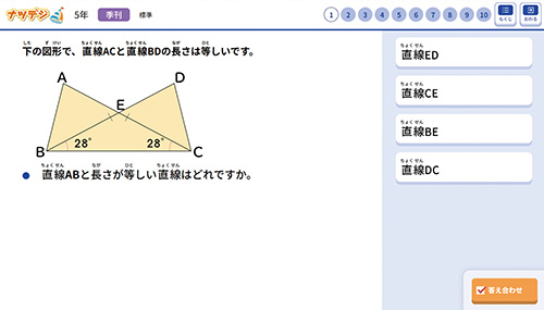 ふゆデジの画面