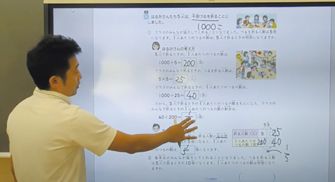 算数解説動画