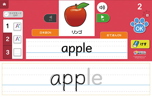 指書きレッスン英語の画面