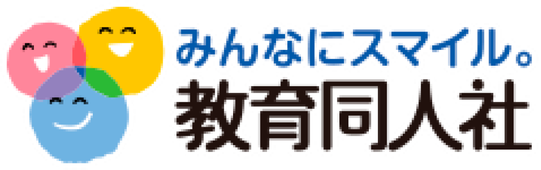 教育同人社
