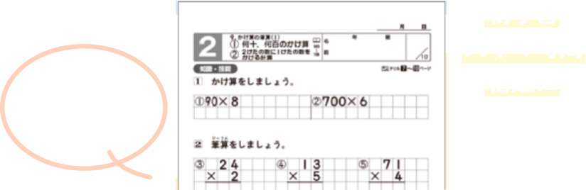 方眼ありで書きやすい