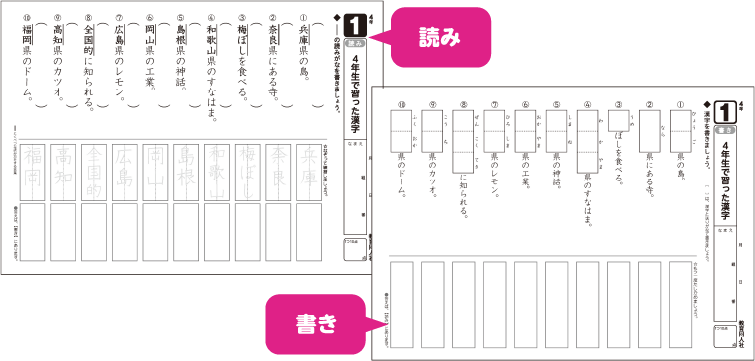 漢字プリント（●年で習った漢字）
