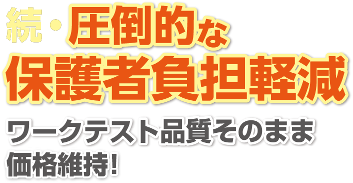 2026年教育同人社推し！ 先生方の授業・校務を全力でサポートします