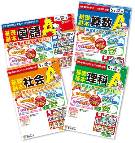 2026年教育同人社推し！ 先生方の授業・校務を全力でサポートします