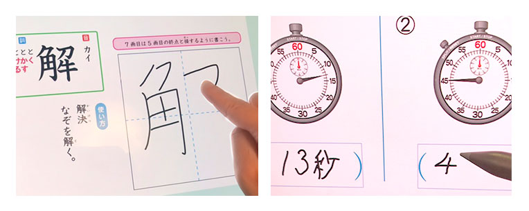 ワークテスト5教科対応