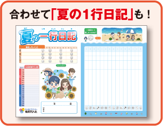 読書感想文の書き方（2〜6年）、原稿用紙3枚（2〜6年）