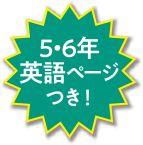 売れています！