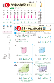 サマースキル