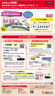 指書きレッスン英語の特長 - 発音が聞ける！申込み･インストール不要！すぐに使える。夏休み教材表示ウラに記載されている二次元コードからご利用頂けます。