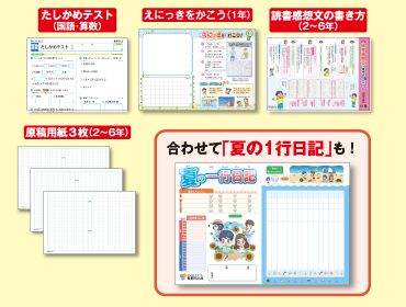 はなまるedubox ［シリアルカード］