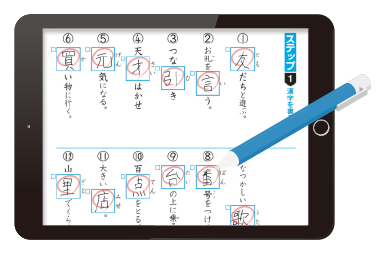 デジタル版チャレンジ 漢字・計算