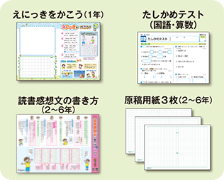 その他セット品（紙）
