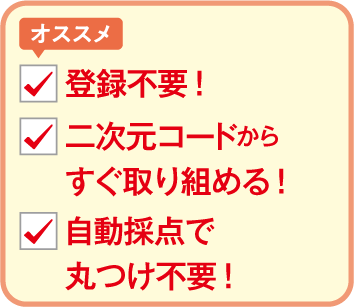 デジタルドリル サンプル画面