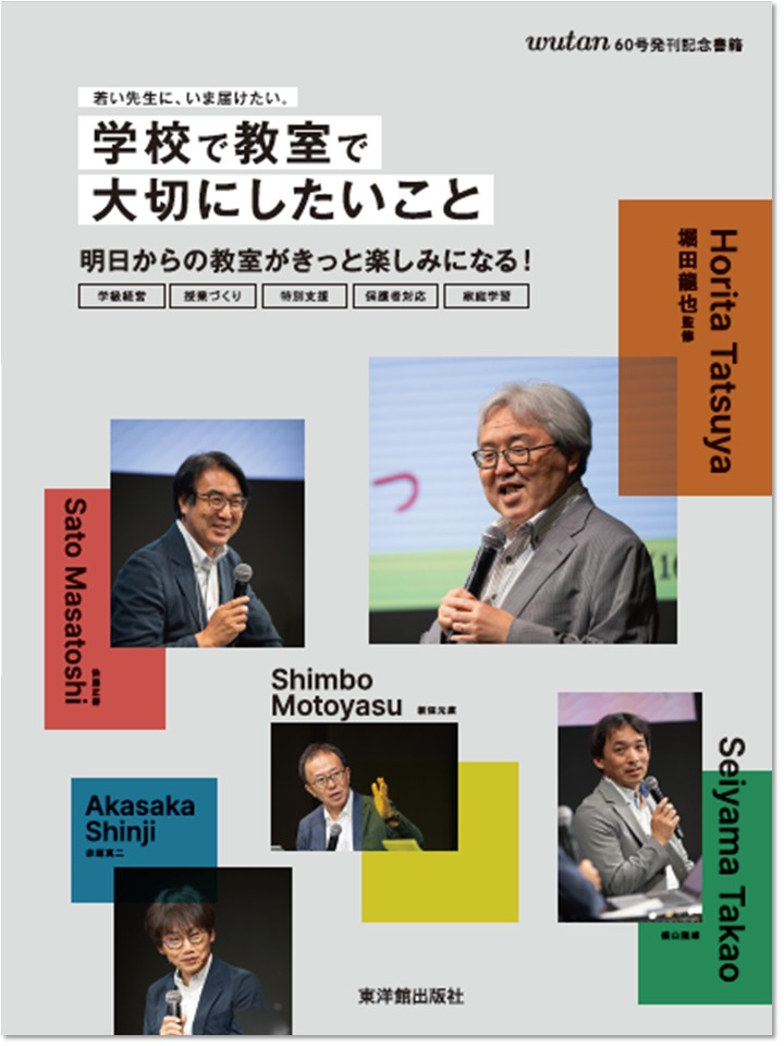 教育同人社ネットショップ - 教育同人社