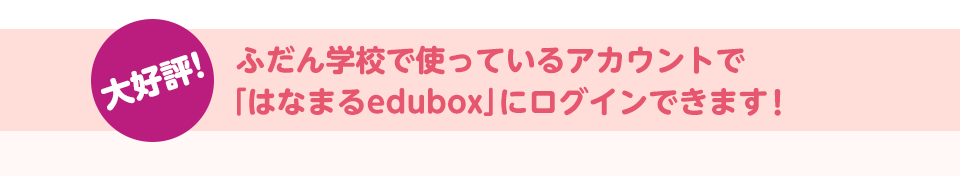 yz@iwZŎgĂAJEgŁu͂Ȃ܂eduboxvɃOC\