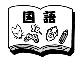 フリー素材ダウンロード はなまるダウンロードサービス 教育同人社