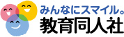 教育同人社