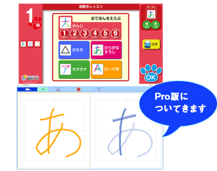 指書きレッスン