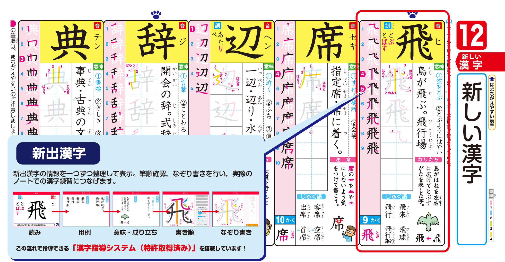 体験版 くりかえし漢字ドリル 体験版 くりかえし漢字ドリル