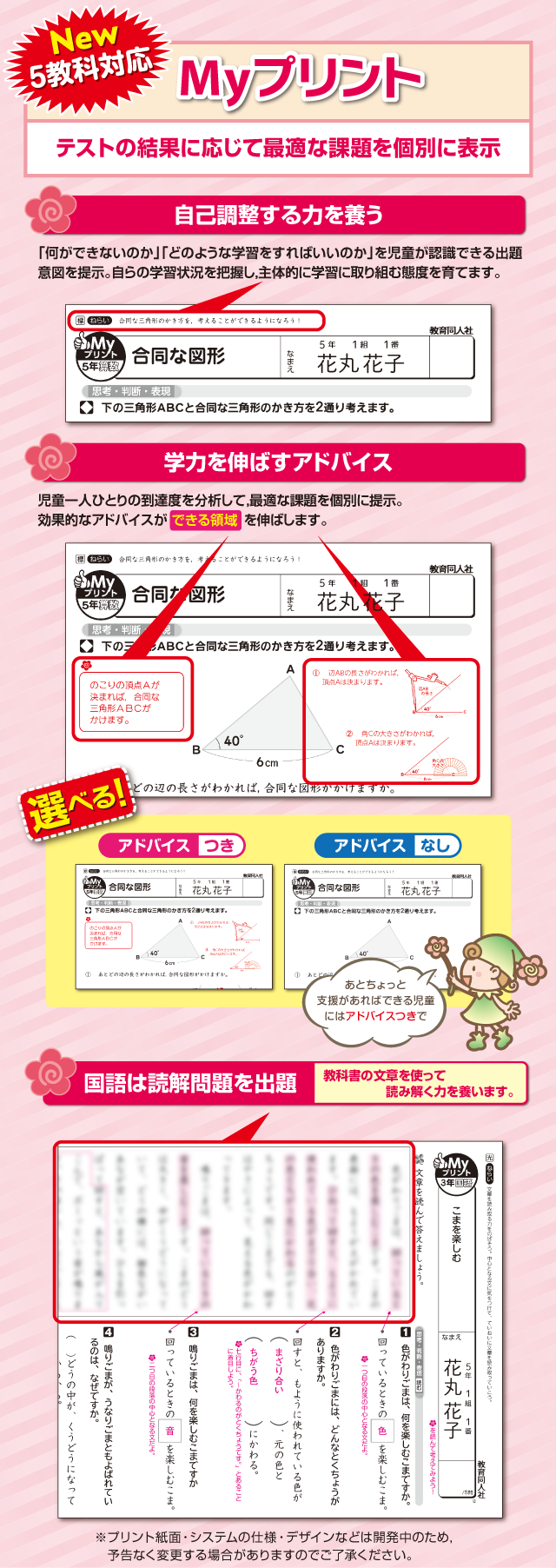 はなまる21 はなまるサポート 教育同人社 はなまる21 はなまるサポート 教育同人社